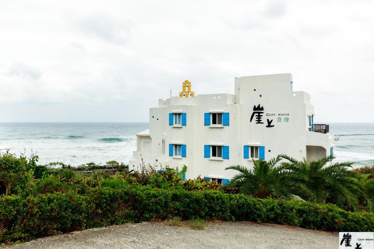 崖上民宿 Cliff House B&B Fengbin Esterno foto